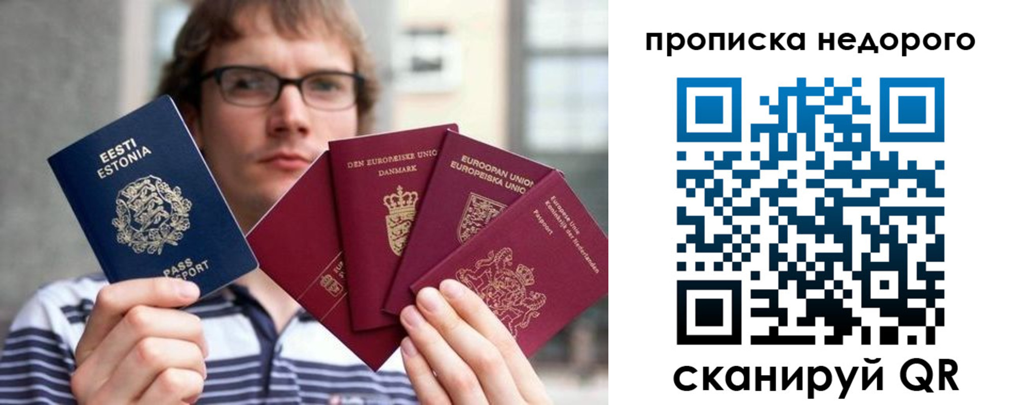 временная регистрация в квартире в Жердевке