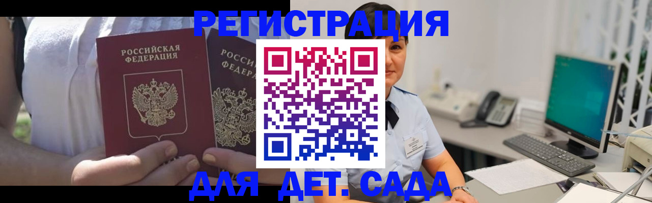 временная прописка в Жердевке