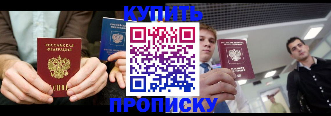 прописка иностранных граждан в Жердевке