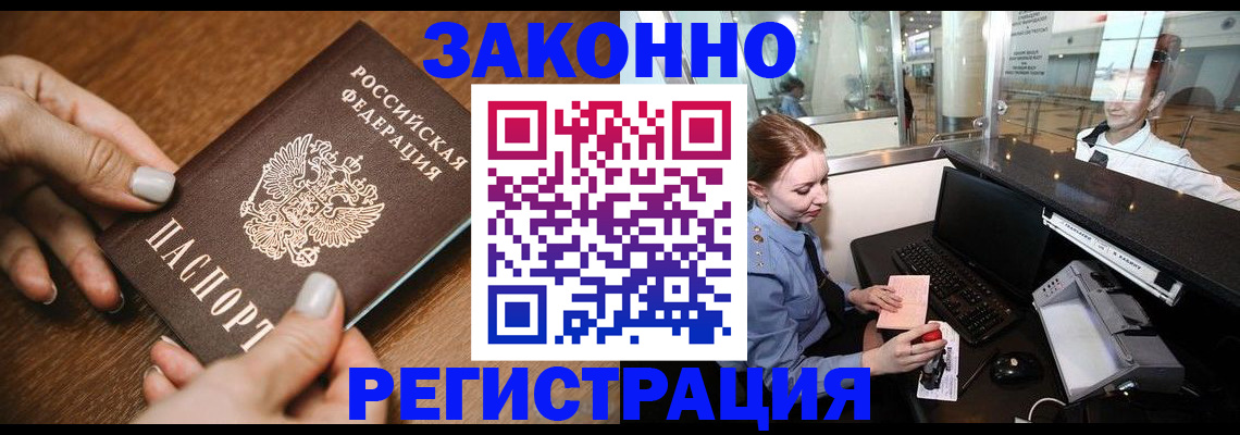 прописка для школы в Жердевке