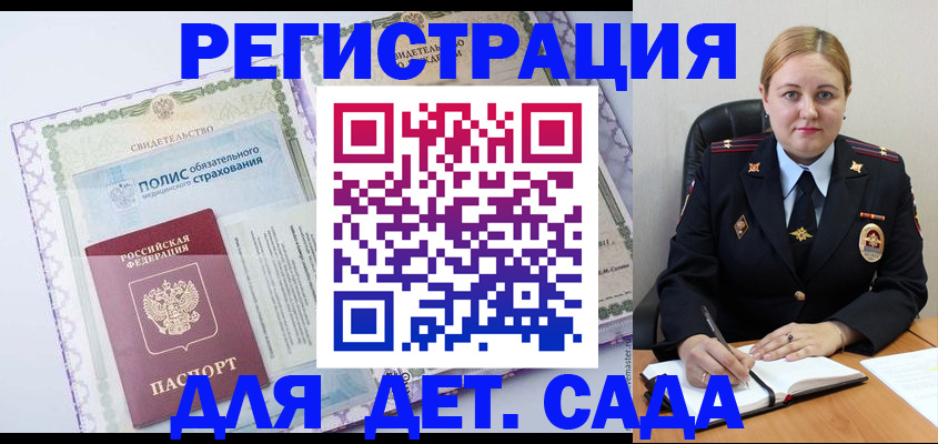 регистрация в Жердевке