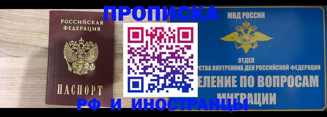 временная регистрация гарантия в Жердевке